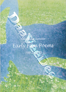 Takahiko Iimura: Early Film Poems |   DVD